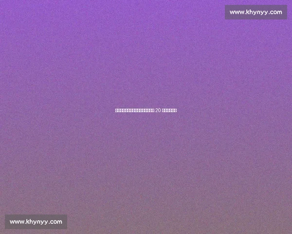 比斯利盛赞埃文斯篮板超魔兽：单场 20 板如探囊取物